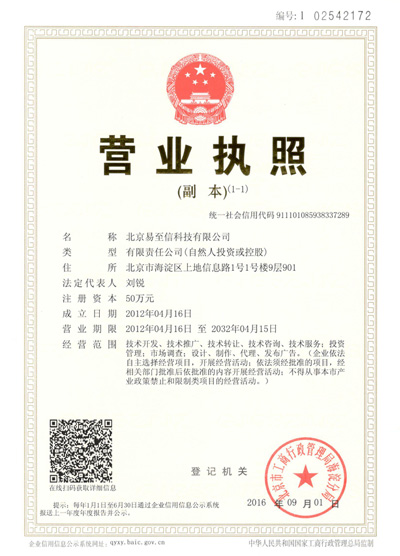 永昌网易企业邮箱