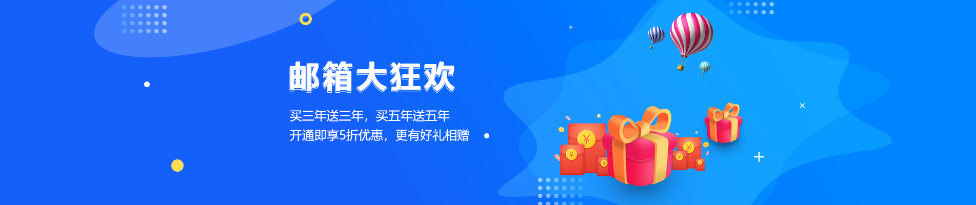 永昌网易企业邮箱