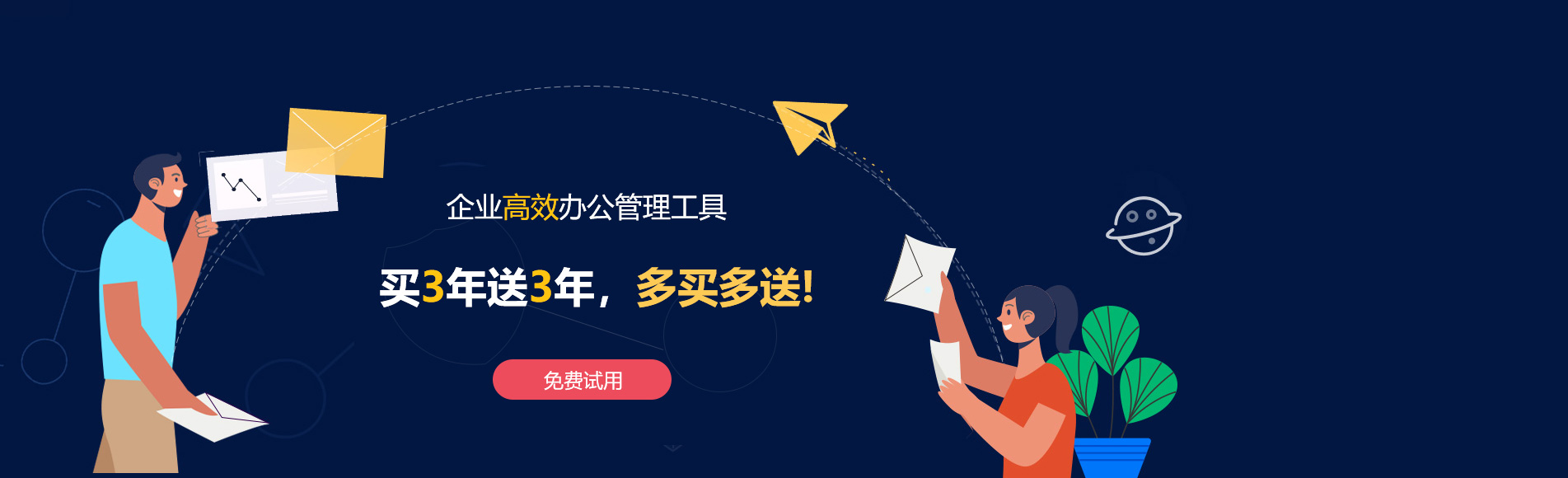 永昌网易企业邮箱